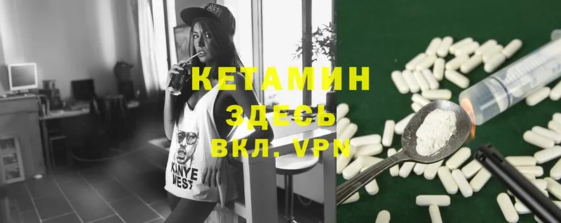 Кетамин ketamine  Новоалтайск 